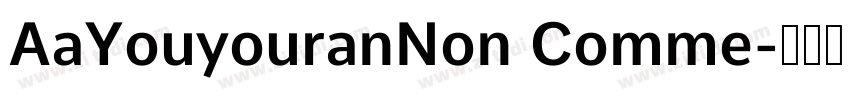 AaYouyouranNon Comme字体转换